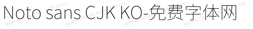 Noto sans CJK KO字体转换